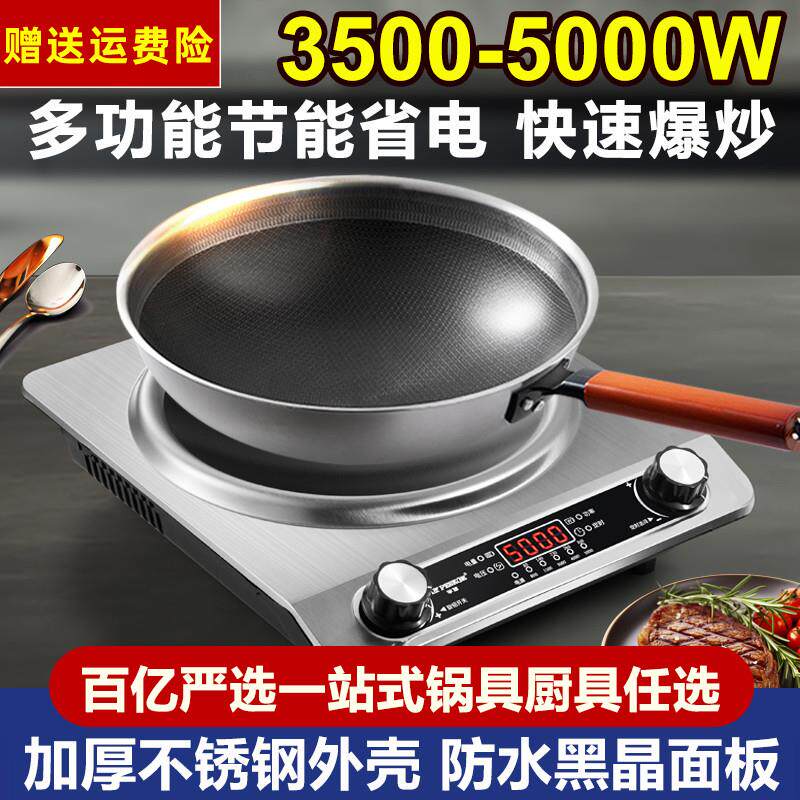 苏珀尔适用猛火5000W凹面电磁炉3500W凹灶家用大功率电炒锅节能