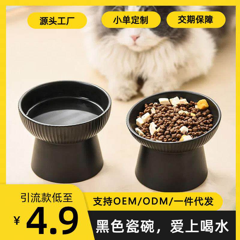 黑色猫碗陶瓷猫咪黑碗宠物防黑下巴猫食盆水盆狗食碗防打翻专用碗
