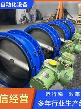 生产MA隔爆型一体式电动瓦斯蝶阀WSD941F-25C-DN50小口径蝶阀厂家