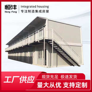 双层宿舍住人移动集装 源头厂家户外简易活动板房打包快拼箱 箱房