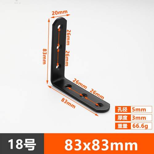 连接件加厚角铁角铁家具连接件