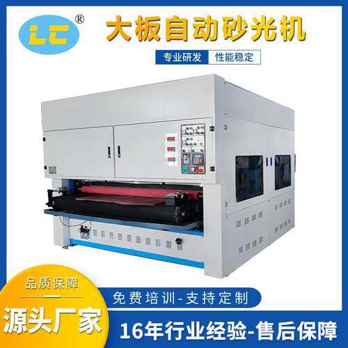 大板材自动拉丝机-ZL2000-3金属表面抛光机超宽材料自动砂光机