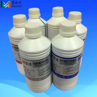 9600打印机烫画印花墨水 兼容爱普 不堵头 7600热升华墨水 墨颂