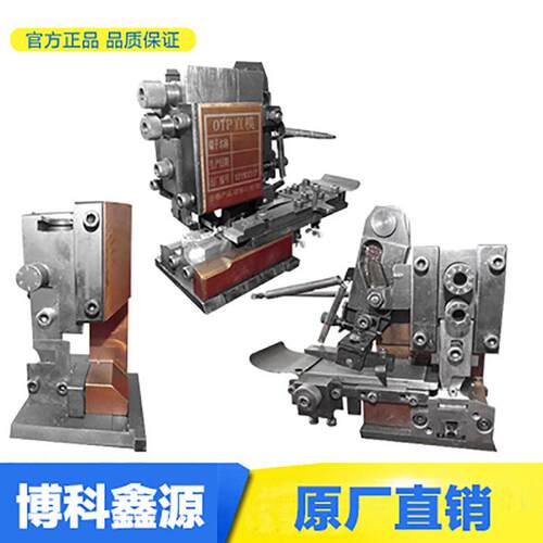 厂家低价直销直送模具横送模具单粒模具端子压接机快速