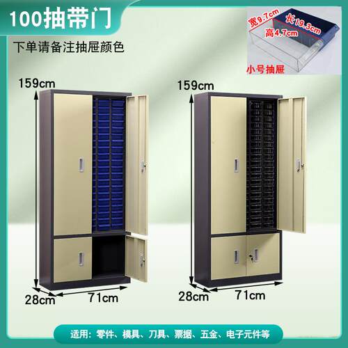 高档瑞达零件柜抽式金工具收纳层架样品柜屉螺丝五刀具整子理柜电