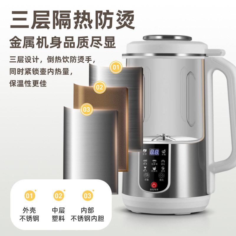 新款直销哇噢不锈钢多功能大容量家用豆浆机破壁机预约保温免泡辅