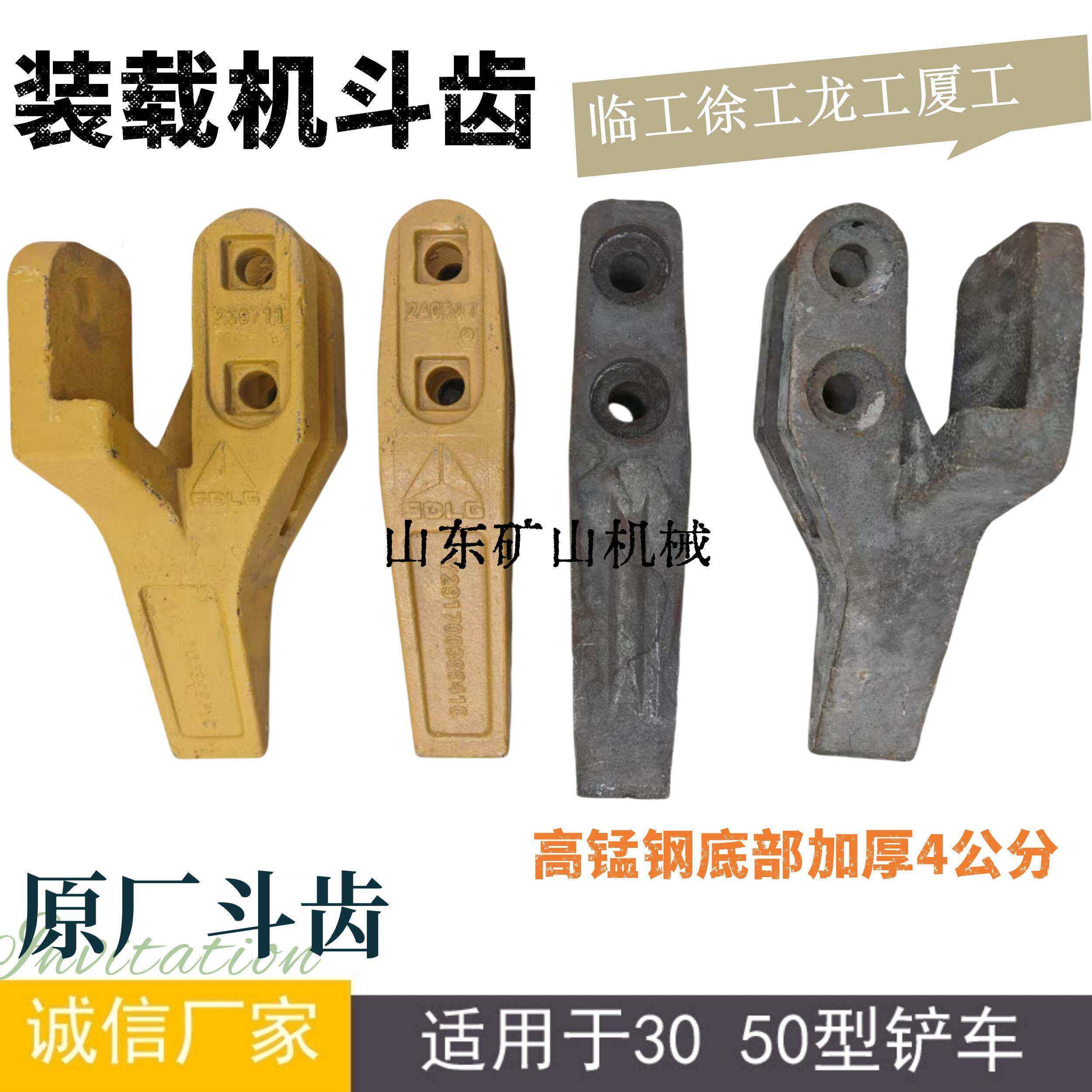 临工50 953 955 956装载机斗齿 中齿 铲尖 边齿铲车铲齿 原厂斗齿