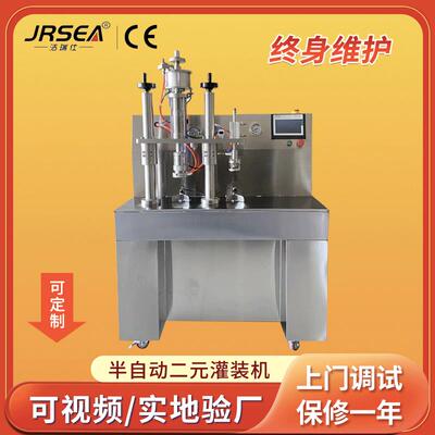半自动二元灌装机气雾灌装充气轧口设备喷雾灌装机二合一灌装机