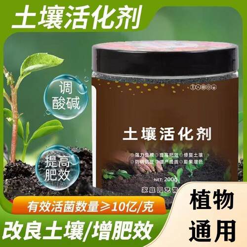 Soil Activator Treasure Activator Mineral Source Humic Acid