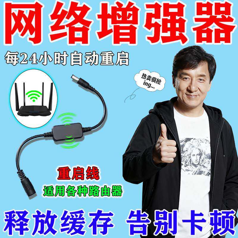 新款智能路由器重启线24小时定时重启wifi讯号增强放大提速神器