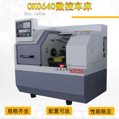 小型数控车床厂家供应CK0640数控车床卧式车床数控仪表车床高精度