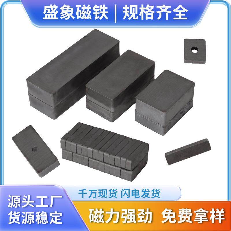厂家耐高温铁氧体大号方形磁铁切割长条磁铁打孔方块磁钢现货