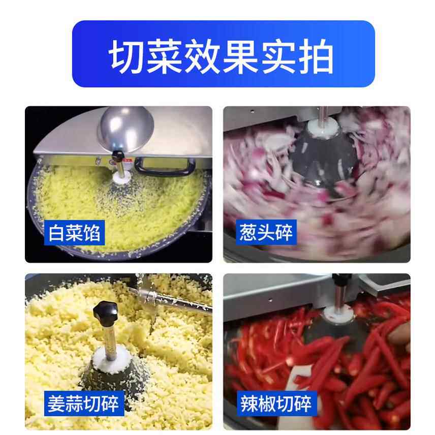 电动盆切菜机台粒式商打菜碎菜进LKJ口用式辣椒蔬菜刹菜颗狗食斩