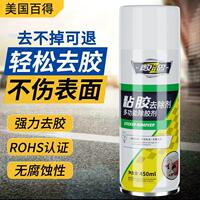 尖工数码多用途除胶剂粘胶去除剂除胶王不干胶清除多用途清洁剂