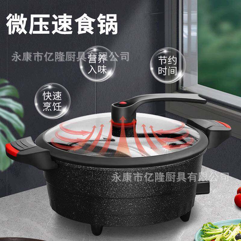 厂家微压电热焖煮锅家用多功能电子火锅麦饭石不粘微压速食锅