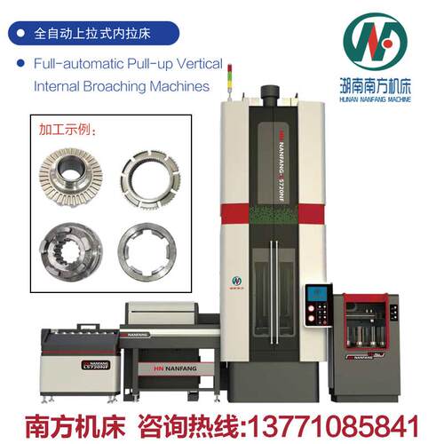 湖南南方机床K5L705全自动拉式内拉床LK5710机床上采用液压传动