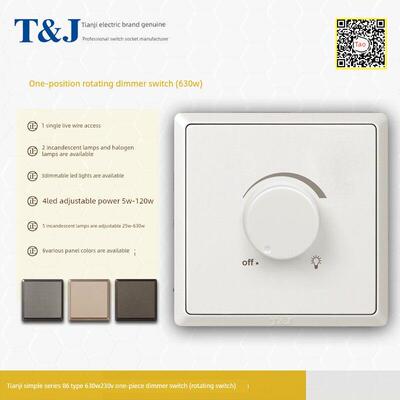 天极86型630W调光器开关面板无级旋转可闭可控硅Led调光器