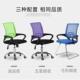 简约办公椅公司职员会议网布职员椅家用电脑椅
