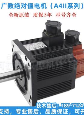 广数绝对值电机GSK 110SJT-M040D(A4II) 130SJT-M050D(A4II)伺服