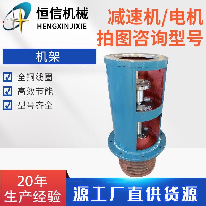 速机机架摆线针轮反应釜支架速机配件立式联轴器搅拌机底座