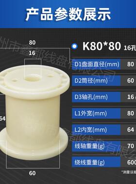 厂家现货供应DIN80/PC80全新ABS塑料线盘线轴工字轮绕线盘
