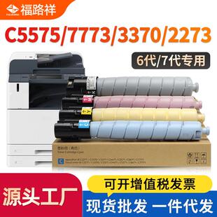 2273七代6570 适用施乐C5573粉盒C7773 4570 3372 3370 6673 4473
