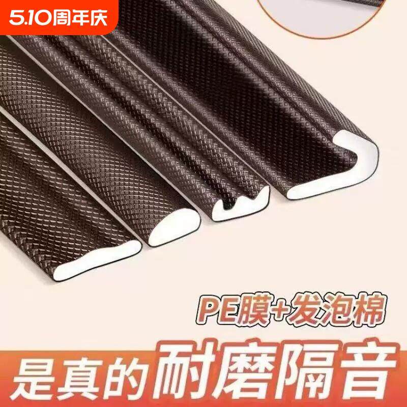 防盗门密封条入户进户门缝胶条防风隔音门窗挡风条自粘缝隙填补条