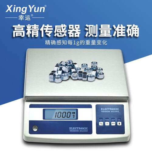 高精度电子工业台秤桌秤仓库计数称连接电脑数据输出erp专用