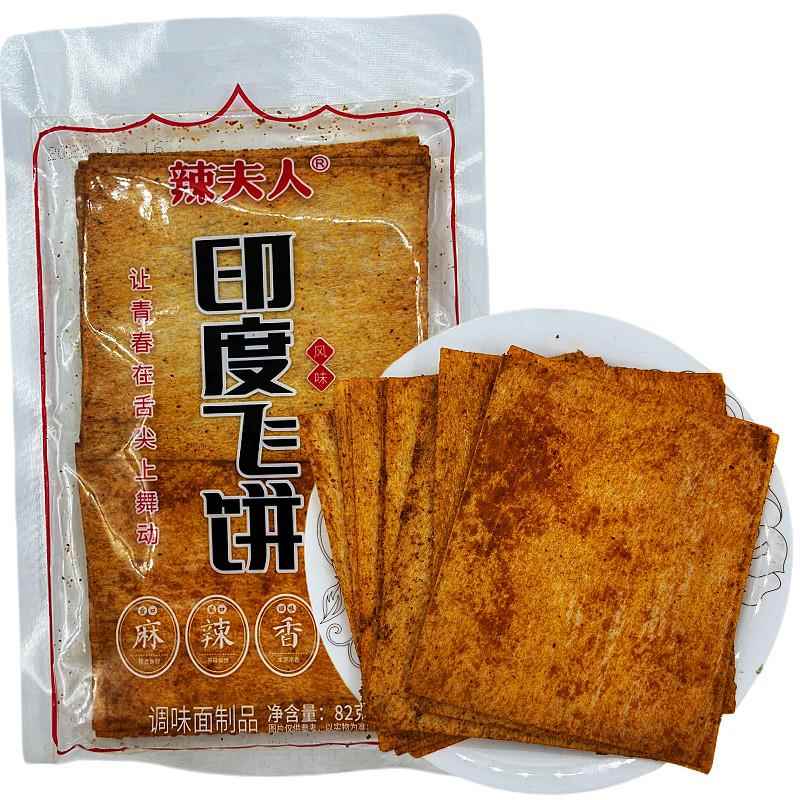 辣夫人印度飞饼辣条干辣片香辣片8090后儿时经典怀旧麻辣零食包邮