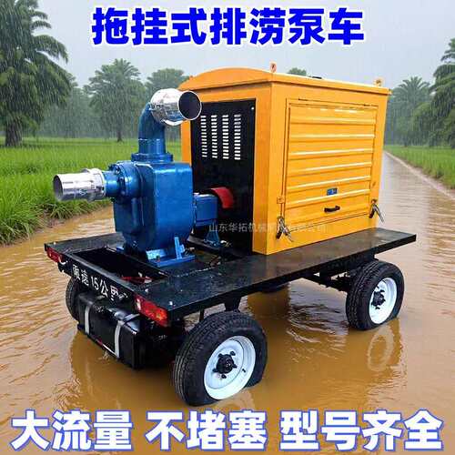 防汛泵车柴油机大型自吸泵高扬程防汛泵车大流量无阻塞