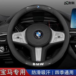 方向盘套1系2系3系4系5系7系x1x2x3x4x5x6i3ix3新325 530把套