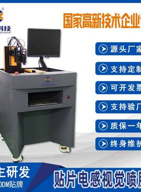 非标定制八部BB-331X电感喷胶机贴片视觉高速喷涂机非接触喷胶阀