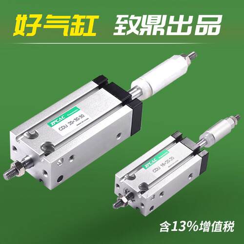 气缸小型气动可调行程CDU10/16/20/25/32*20/30/50-10/20/30-XC8