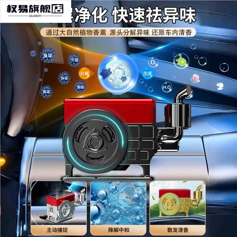 汽车中控台摆件车内饰品轻奢创意高级感太阳能旋转车载香薰网红拖