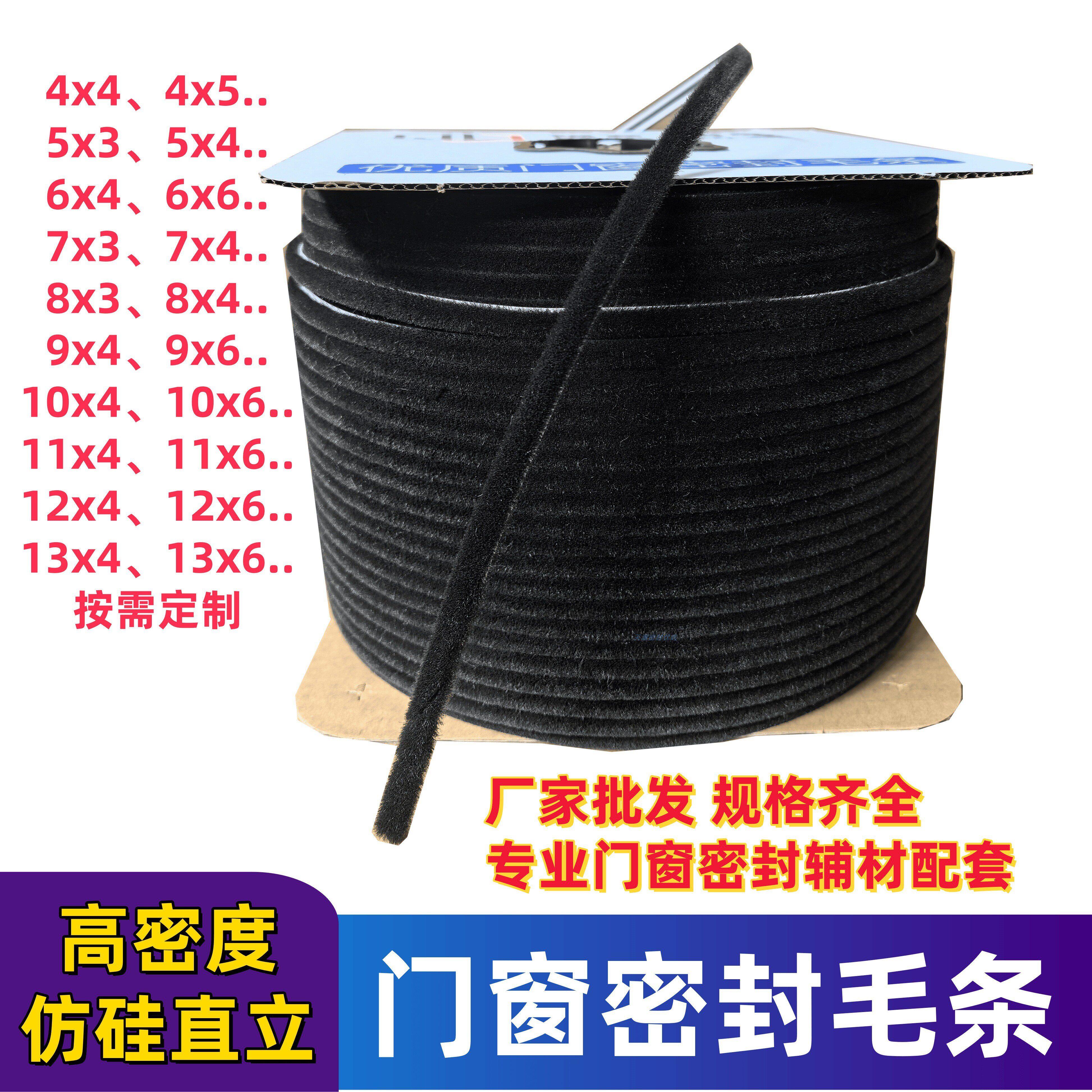 卡式穿槽毛刷条铝合金塑钢门窗密封条推拉窗密封毛刷条防风防渗