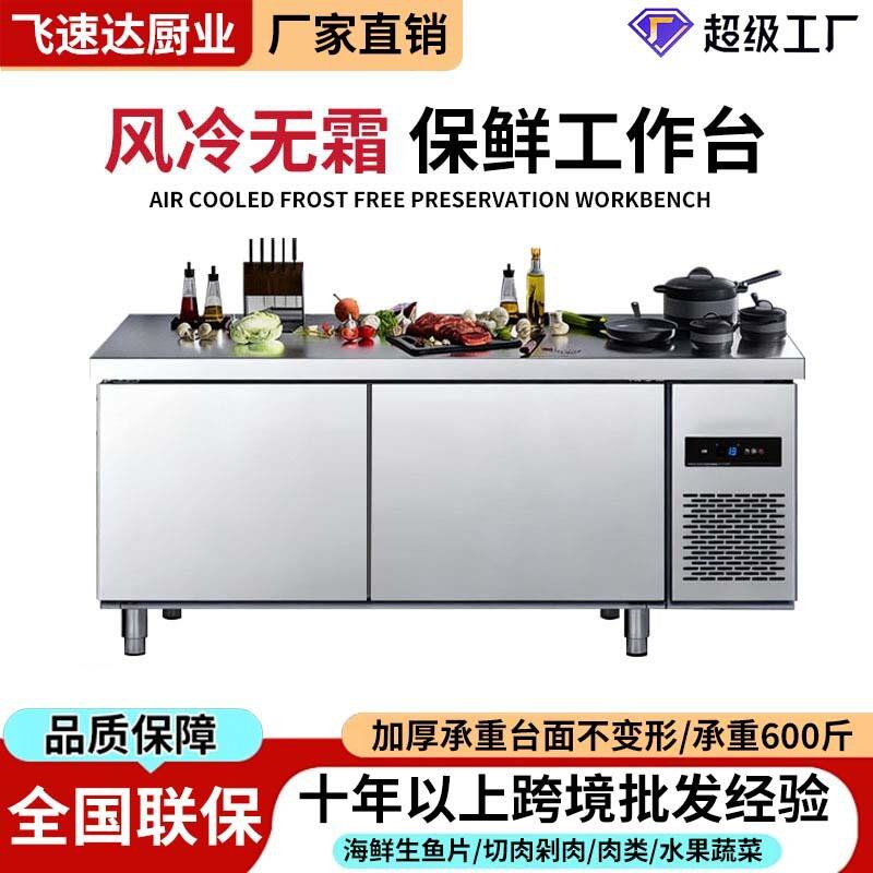 跨境商用冷藏冷冻不锈钢冰柜保鲜柜平台雪柜厨房饭店冰箱冷柜