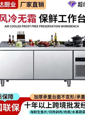跨境商用冷藏冷冻不锈钢冰柜保鲜柜平台雪柜厨房饭店冰箱冷柜