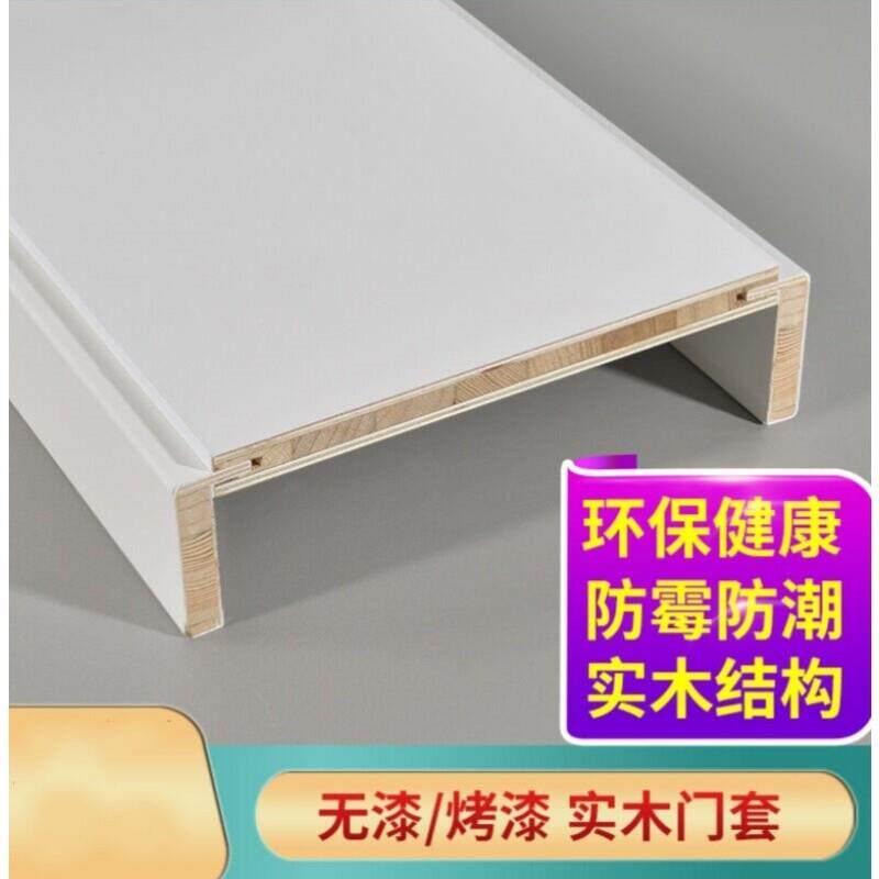 协佩定制门套门框包边定制窗套垭口门套阳台套哑口套实木门套包口