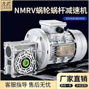 R龙蜗轮蜗杆减机V变速机带三相异步电机变速武箱电003动机一体速