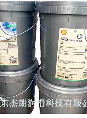 供应OMALA 可耐压S4GX460合成齿轮油