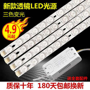 LED吸顶灯条灯芯长条改造超亮三色无极调光灯板替换节能灯盘遥控