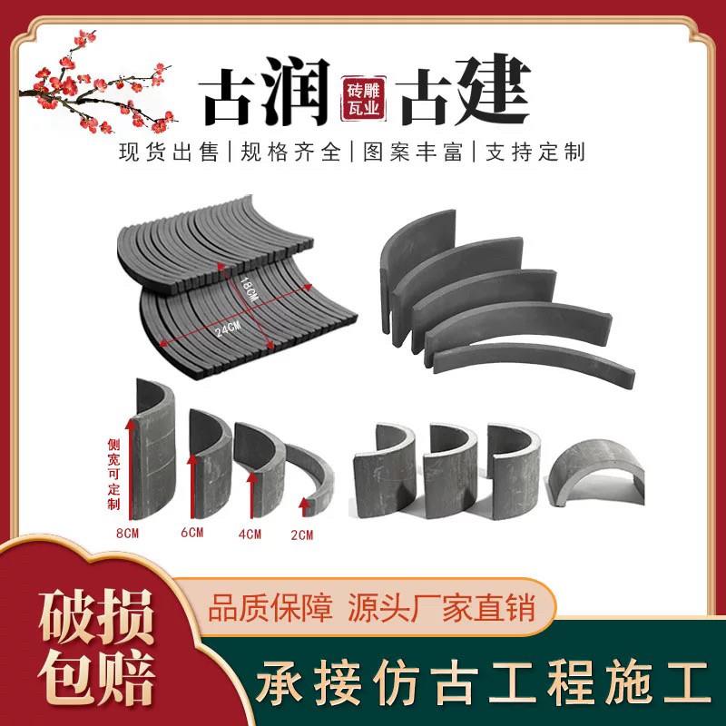 瓦片围边彷古瓦片装饰立瓦小青瓦拼花半圆瓦片铺地中式隔断围边屋