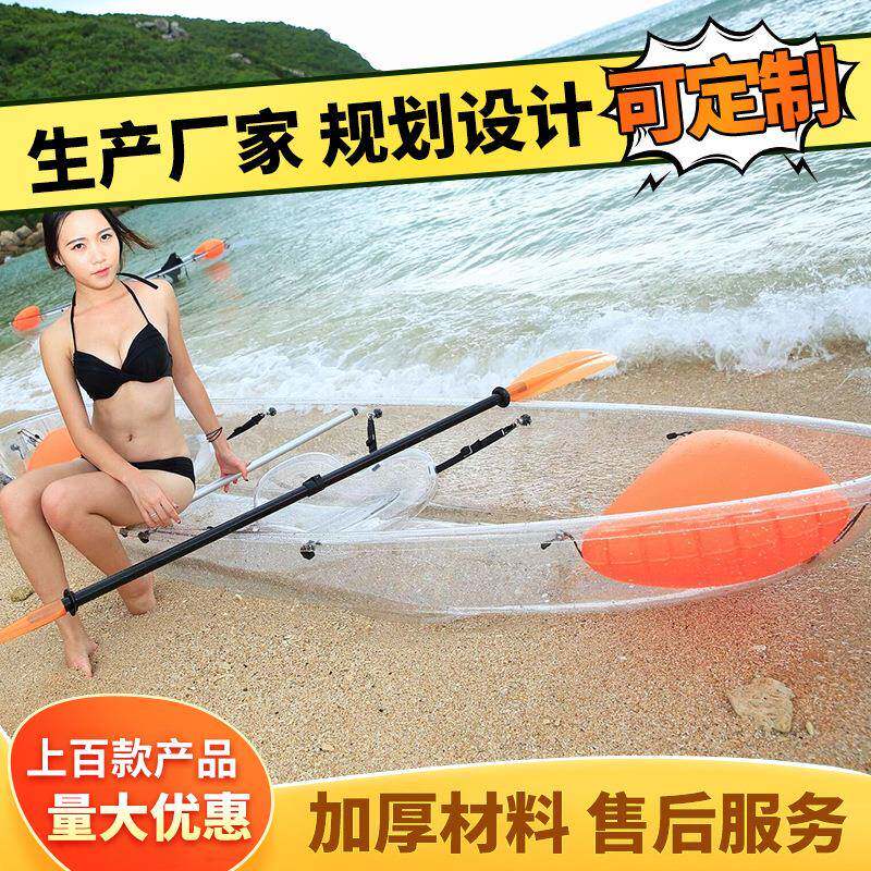 透明手划船新款皮划艇塑料透明游船景区水上设备游乐网红游乐船