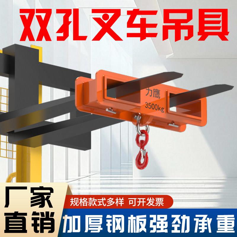 叉车吊具3吨MK10起重货叉套装保定制吊臂钩子工具组