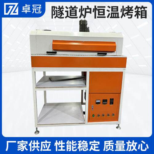 隧道炉恒温烤箱热风循环烘干箱大型耐温工业烤箱厂家