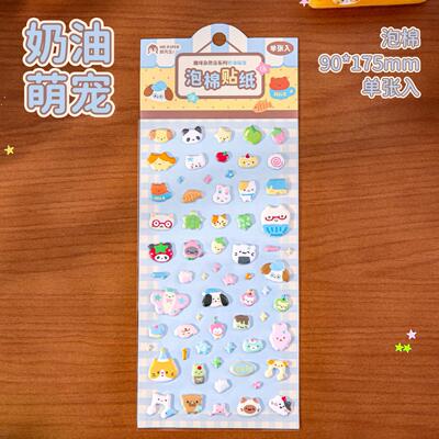 杂货店先生棉平张贴趣味立体贴纸