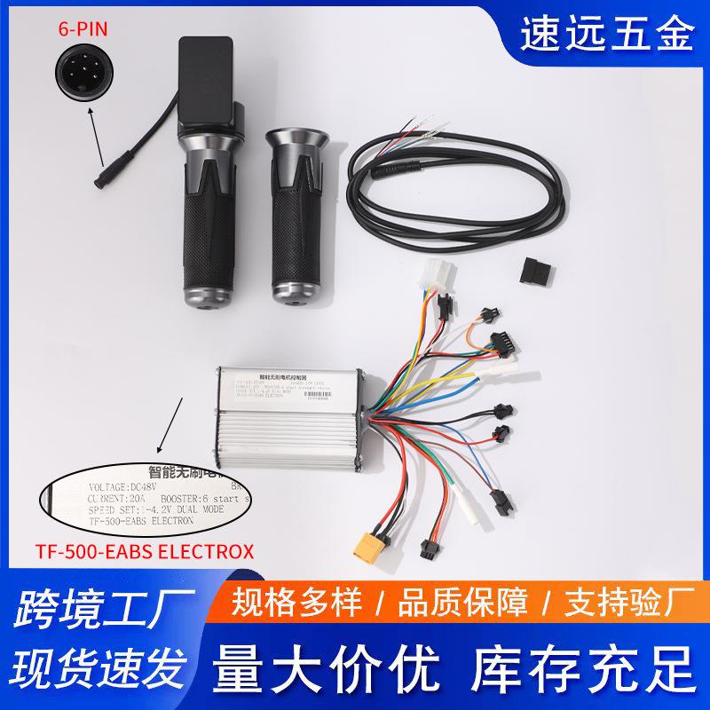 希洛普电动滑板车原厂配件TF-500-EABS48V控制器智能解锁仪表转把