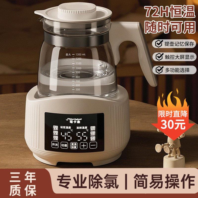 萌卡象婴儿恒温调奶器多功能保温烧水壶智能家用全自动暖奶热奶器