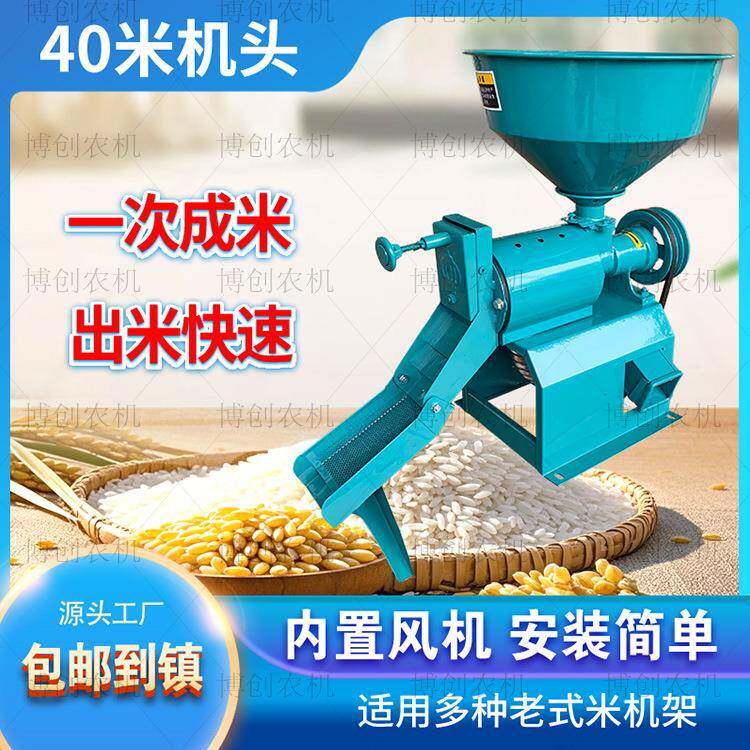 新款40型无刀碾米机机头多功能玉米剥壳机稻谷自动剥谷机打米机