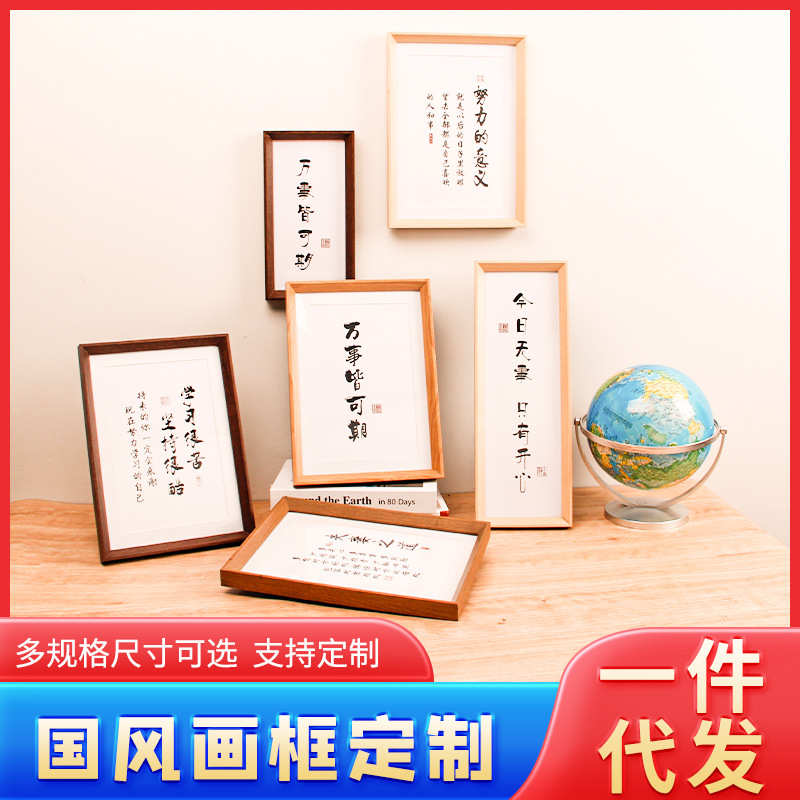 摆相框学习台书法木质语录复古立体很苦中式创意相框摆件